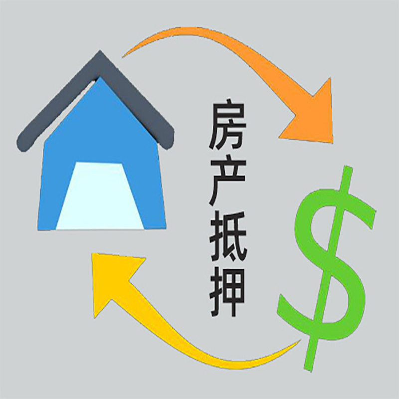 宋洛乡房屋抵押贷款步骤|个人住房抵押贷款-有没有弊端